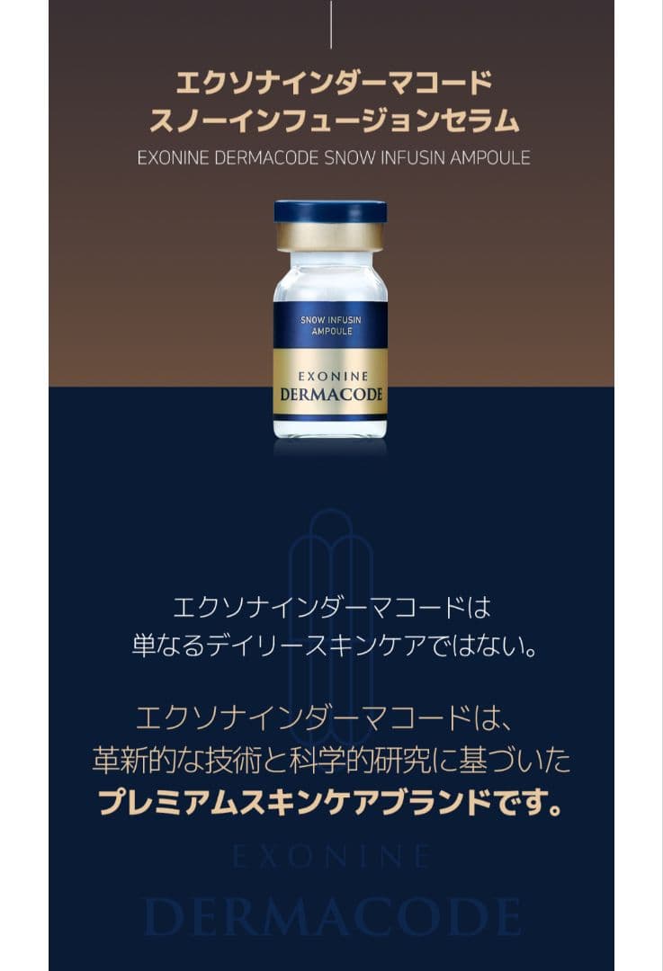 【正規品】ルビーセル 4Uセラム 1箱 18本入り（箱無し）ダーマコード 1本