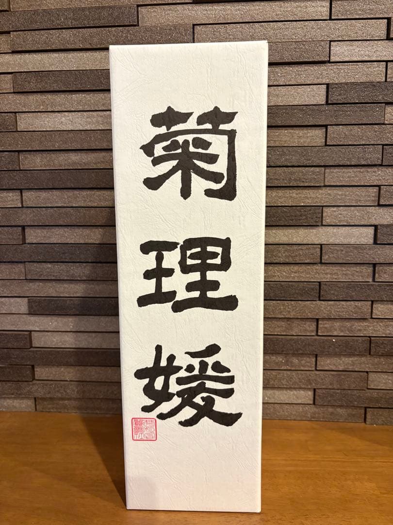 菊理姫　1800ml