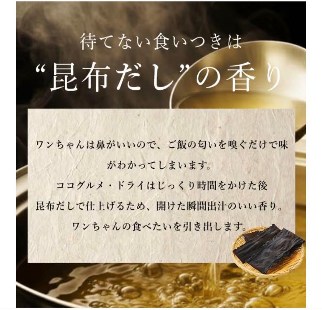 ココグルメ　無添加 チキン&フィッシュ ドライフード 850g✕2袋セット