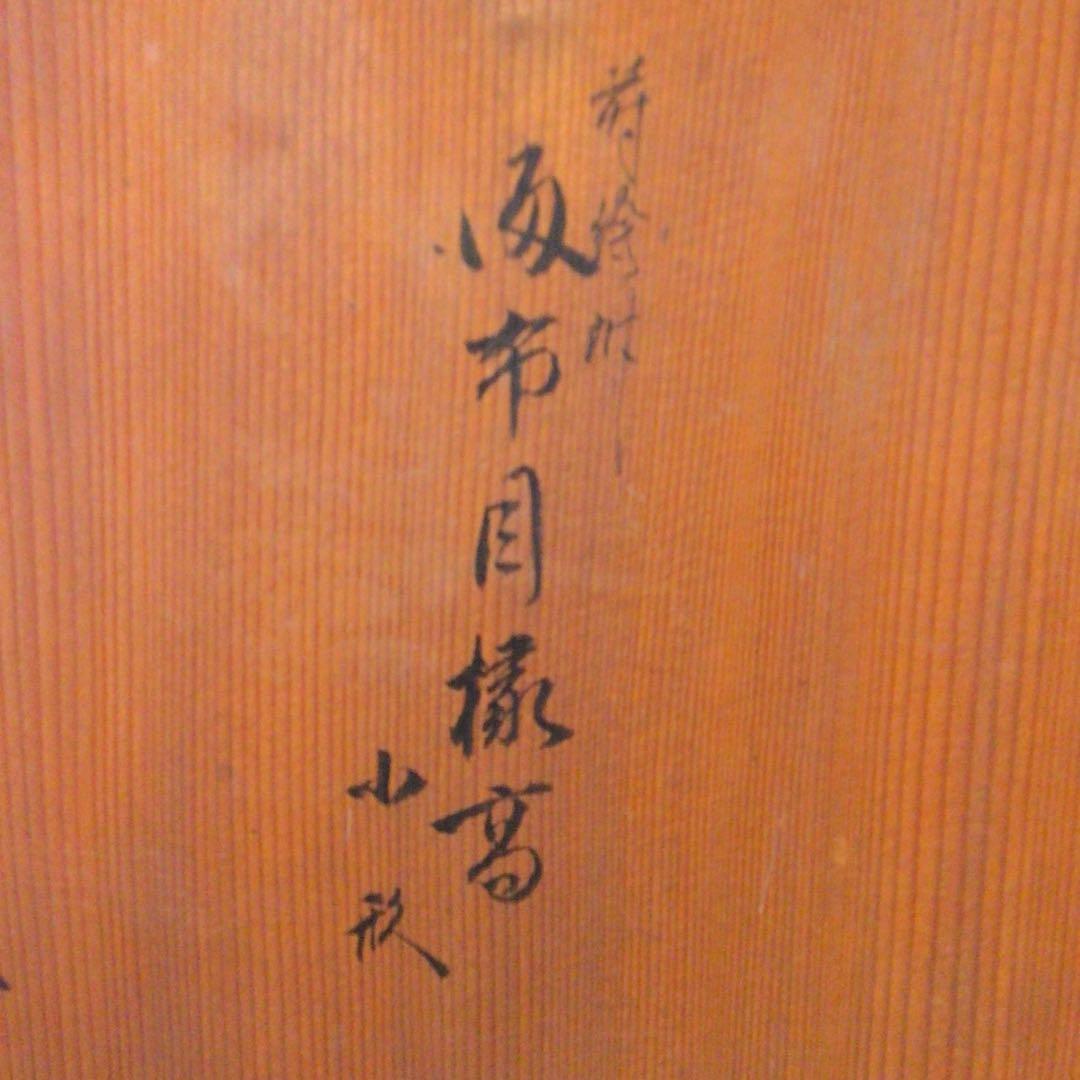 縁高　小型　茶道具　縁高重箱　10客揃え　共箱付き　菓子入れ　漆器　骨董　煎茶道