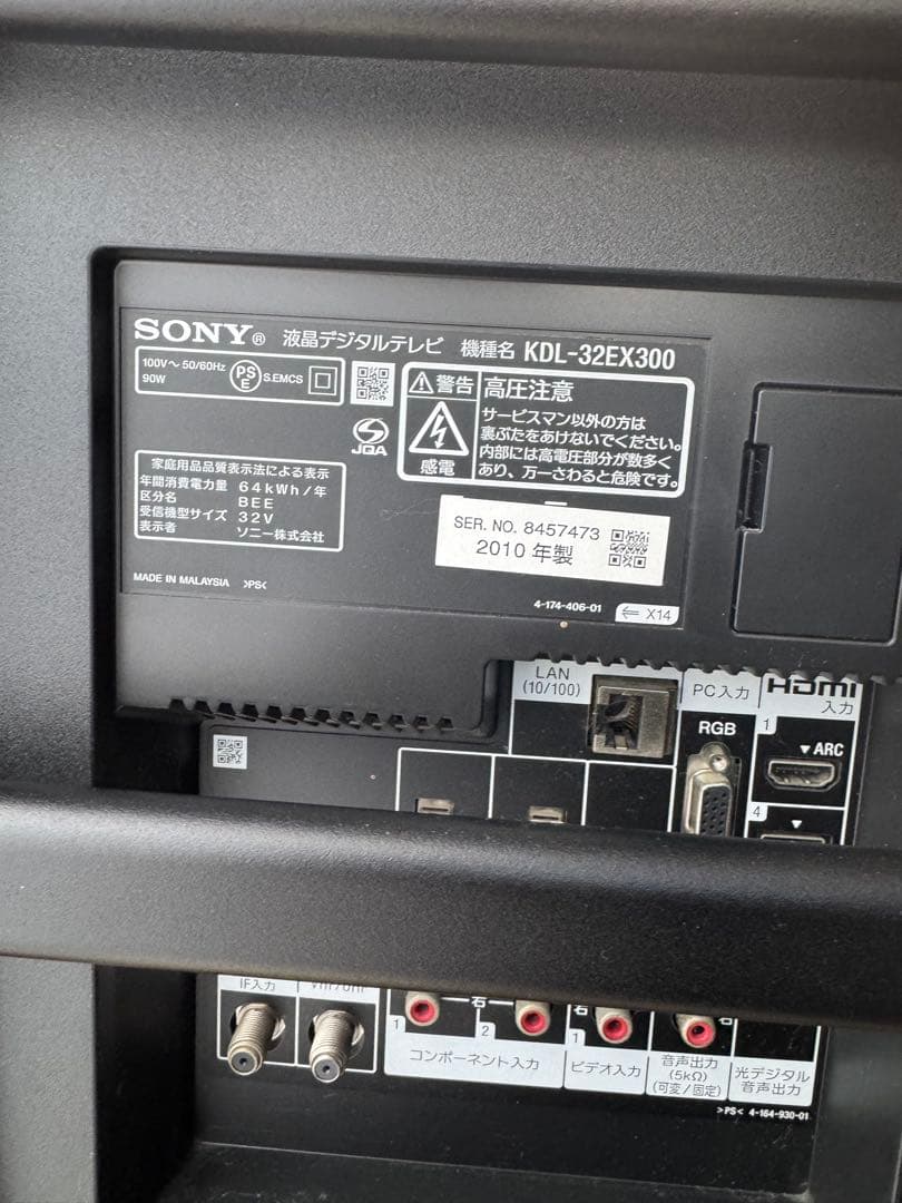 SONY BRAVIA 32型 ラック・fire TV付