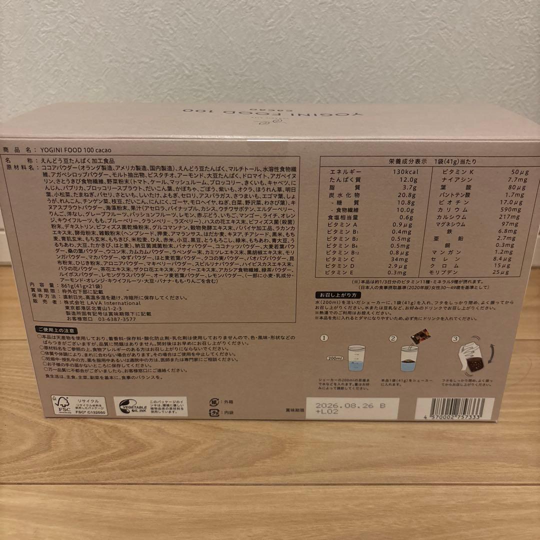 ヨギーニフード100　カカオ味