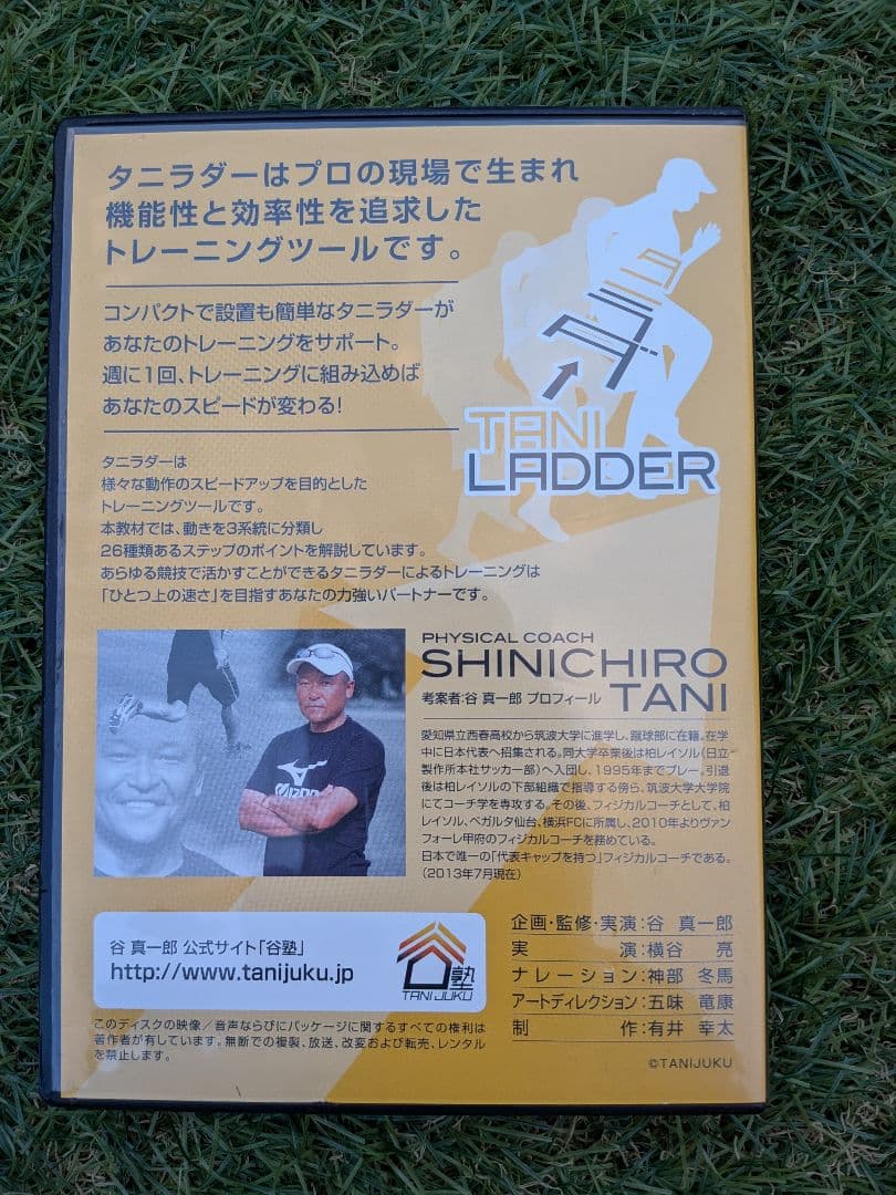 タニラダー　DVD付き
