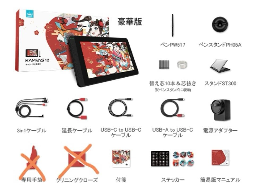 HUION Kamvas 12 豪華版 液晶ペンタブレット本体