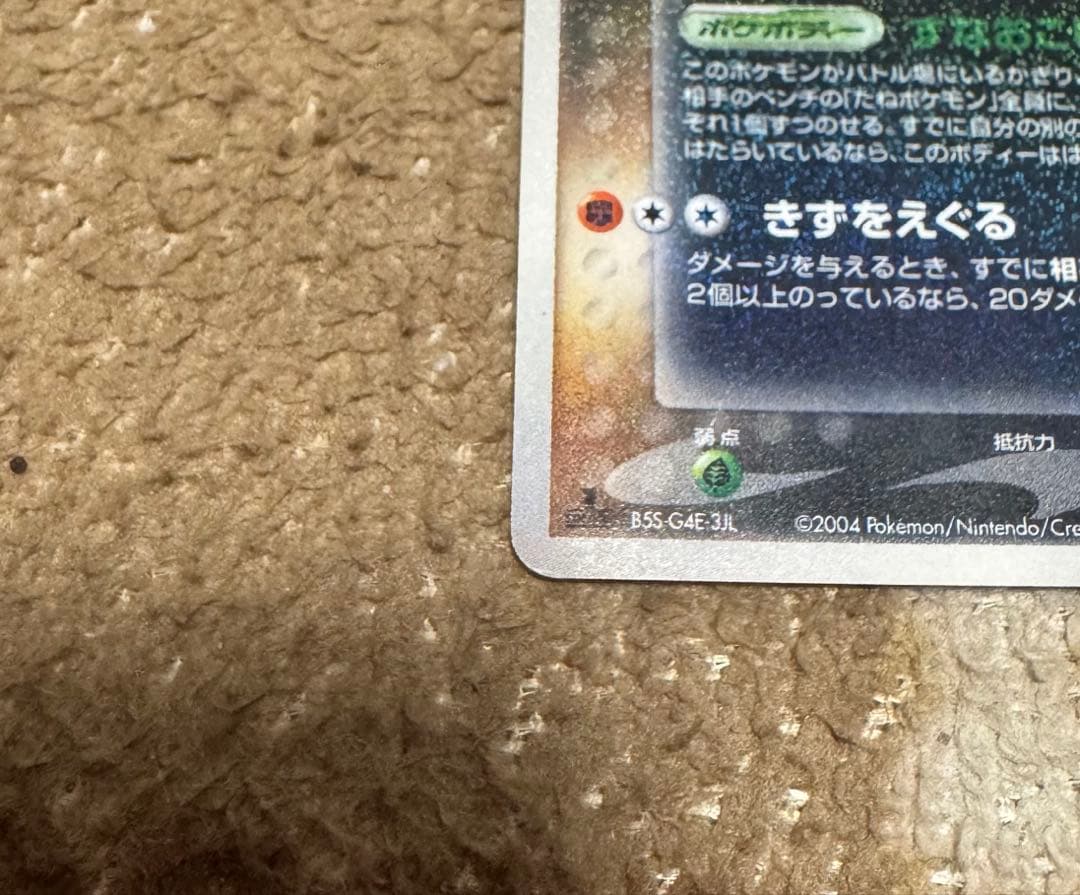 わるいバンギラス HP120 ポケモンカード