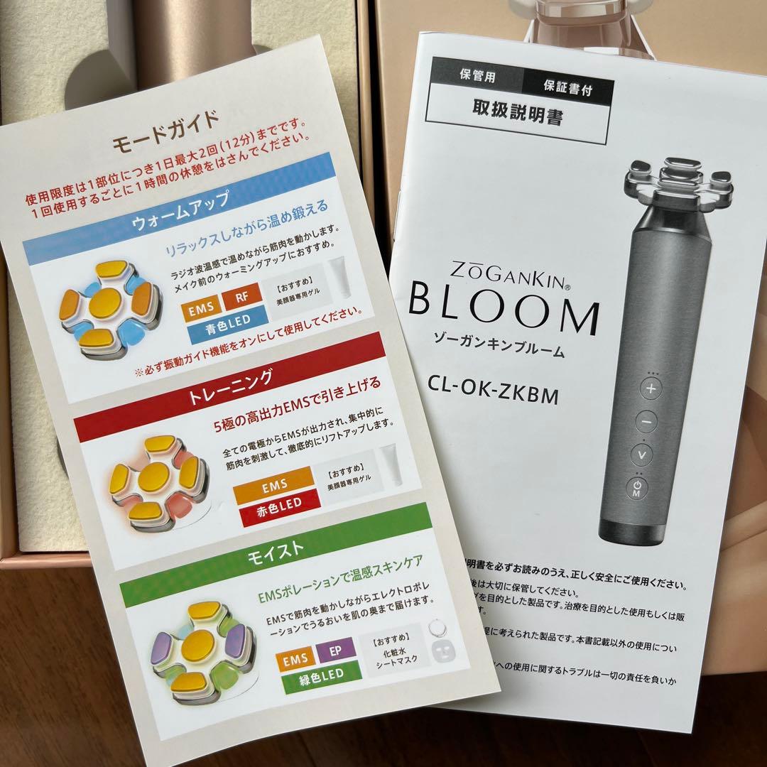 ZOGANKIN BLOOM 美顔器