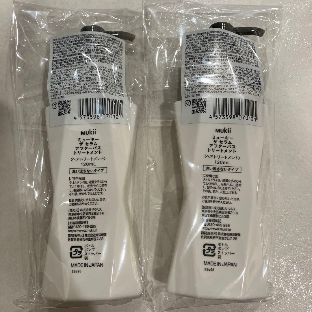 ミューキー　Mukii THE Serum 120ml 2本セット