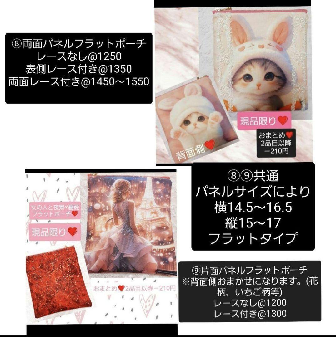 コスメ大好き様♥️リクエストオーダーページ②可愛い猫♥️フラットポーチ