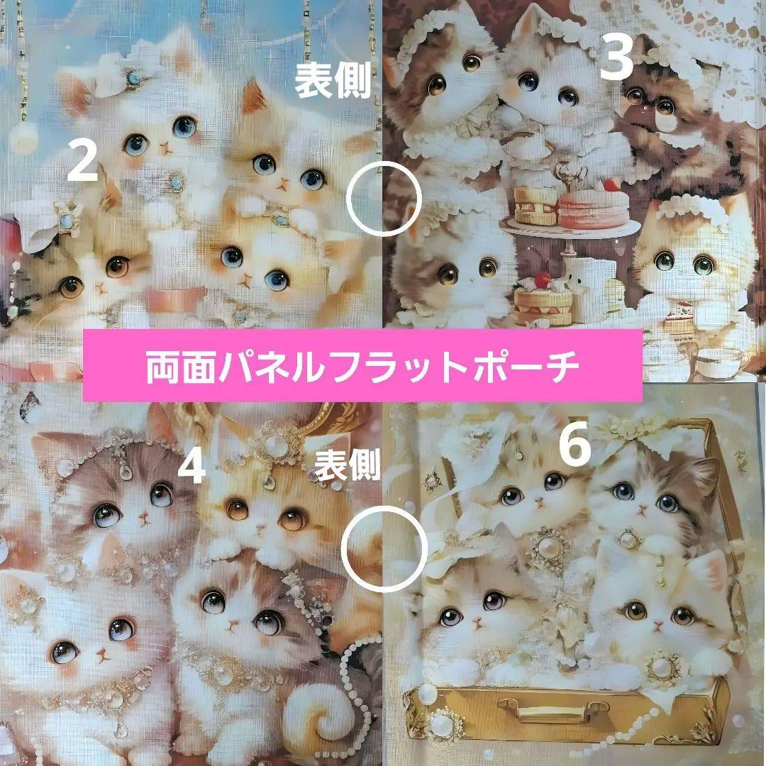 コスメ大好き様♥️リクエストオーダーページ②可愛い猫♥️フラットポーチ