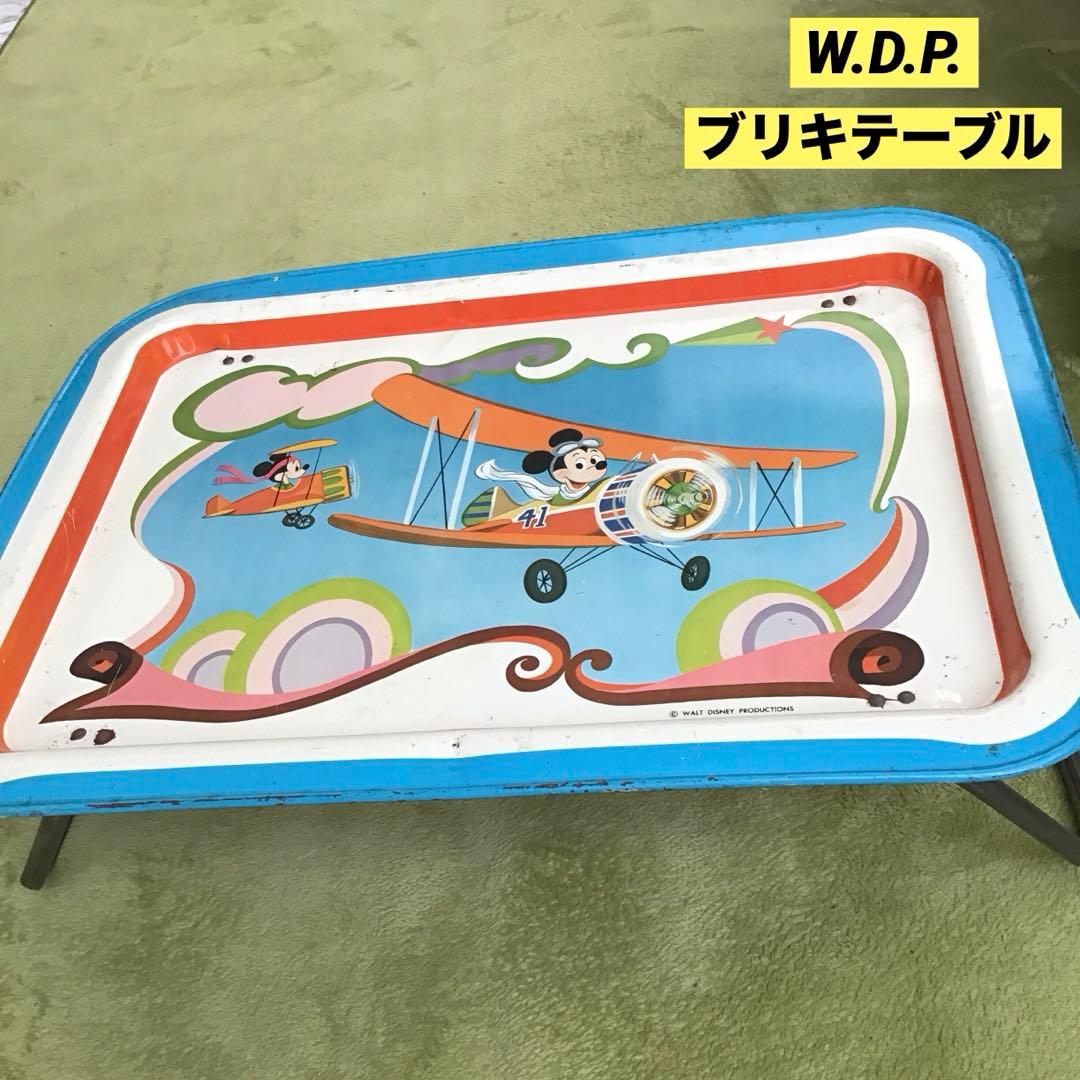 ミッキーマウス ブリキテーブル W.D.P. ビンテージ