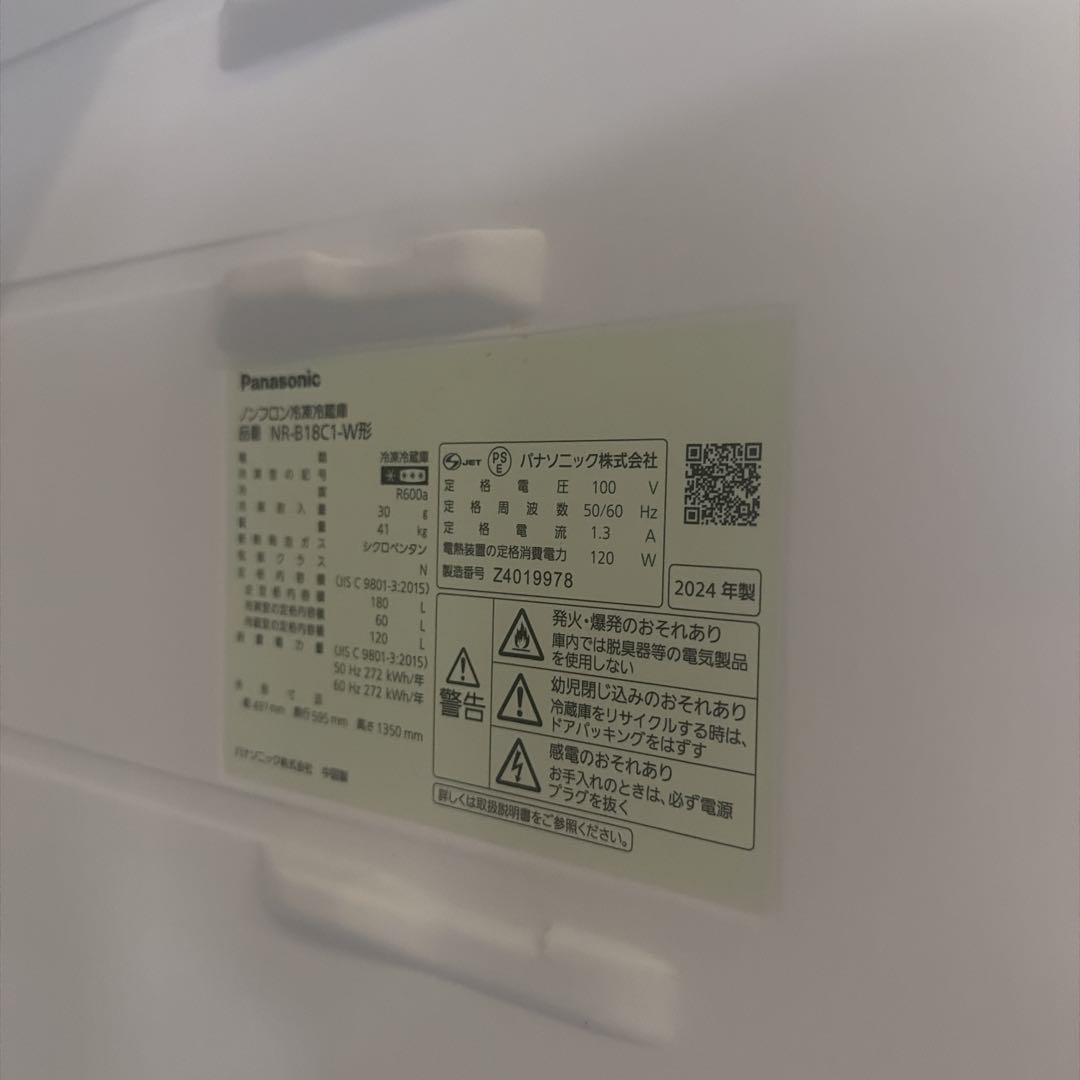 美品2024年製 Panasonic 冷蔵庫 180L NR-B18C1-W
