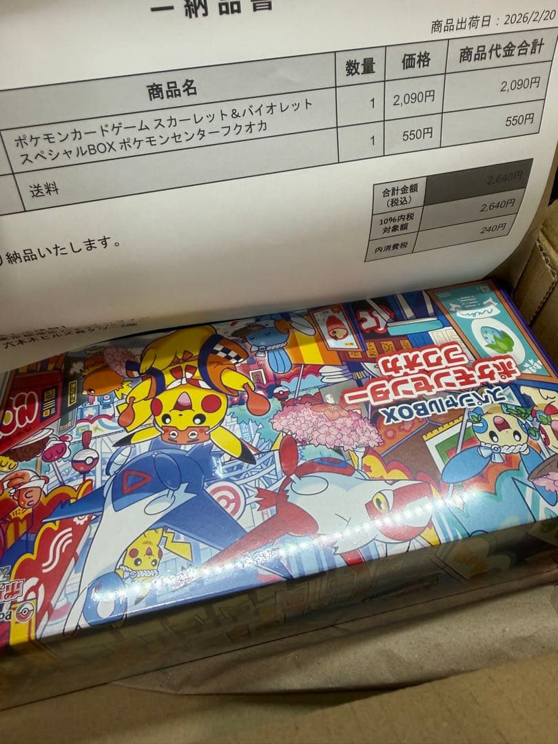 ポケモンカード　フクオカ　ボックス
