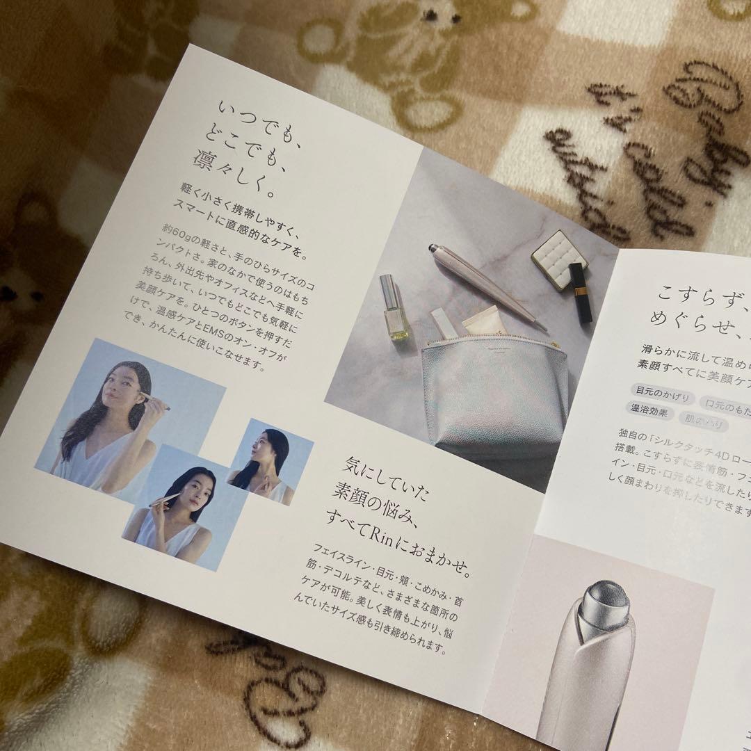 新品未開封　ステラ　STELLA BEAUTE 美顔器