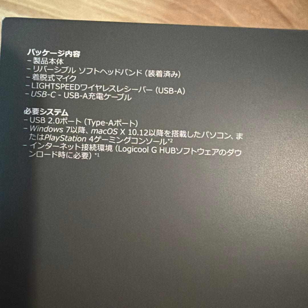 ロジクール　G733 ワイヤレスゲーミングヘッドセット旧型