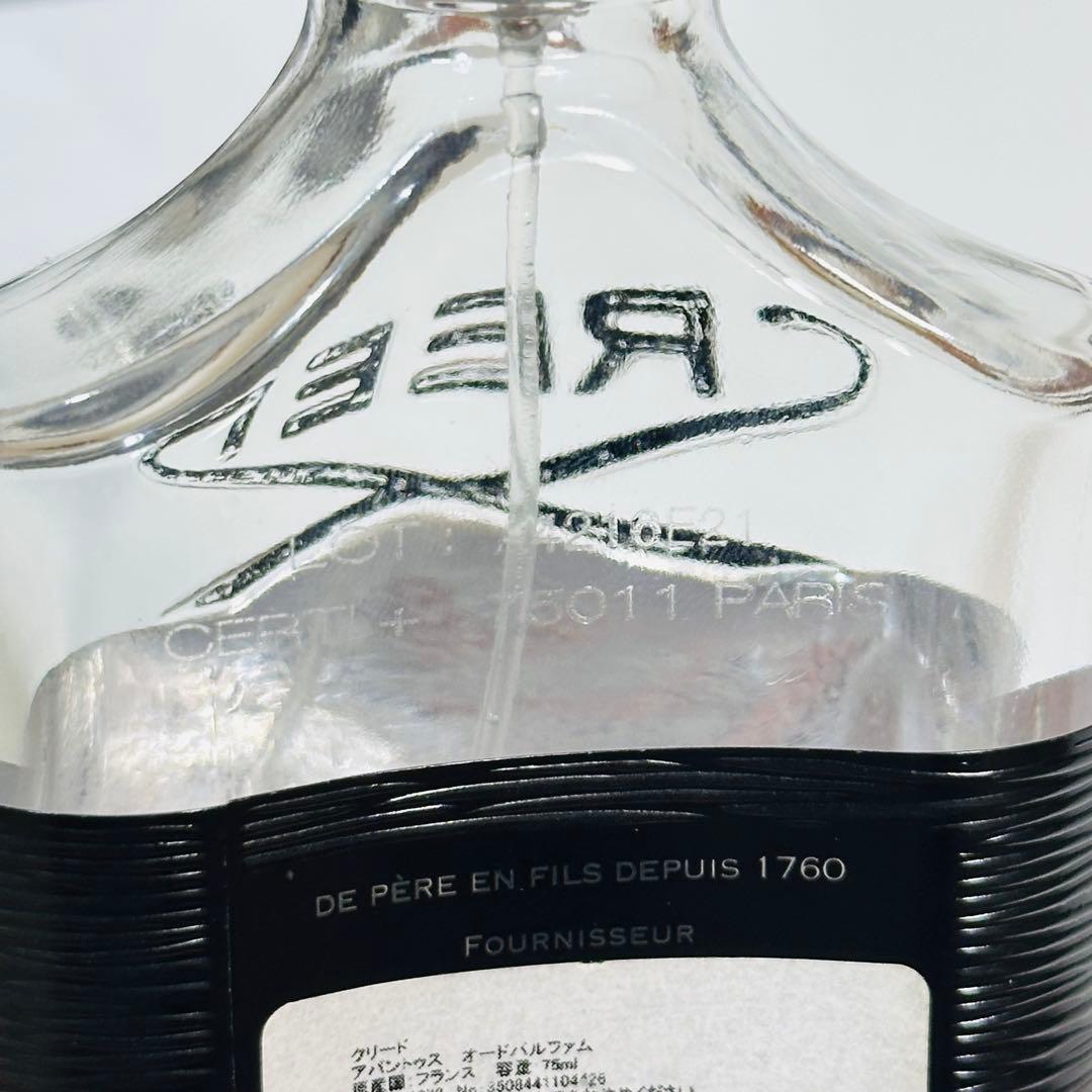 [正規品] Creed Aventus 75ml 容器