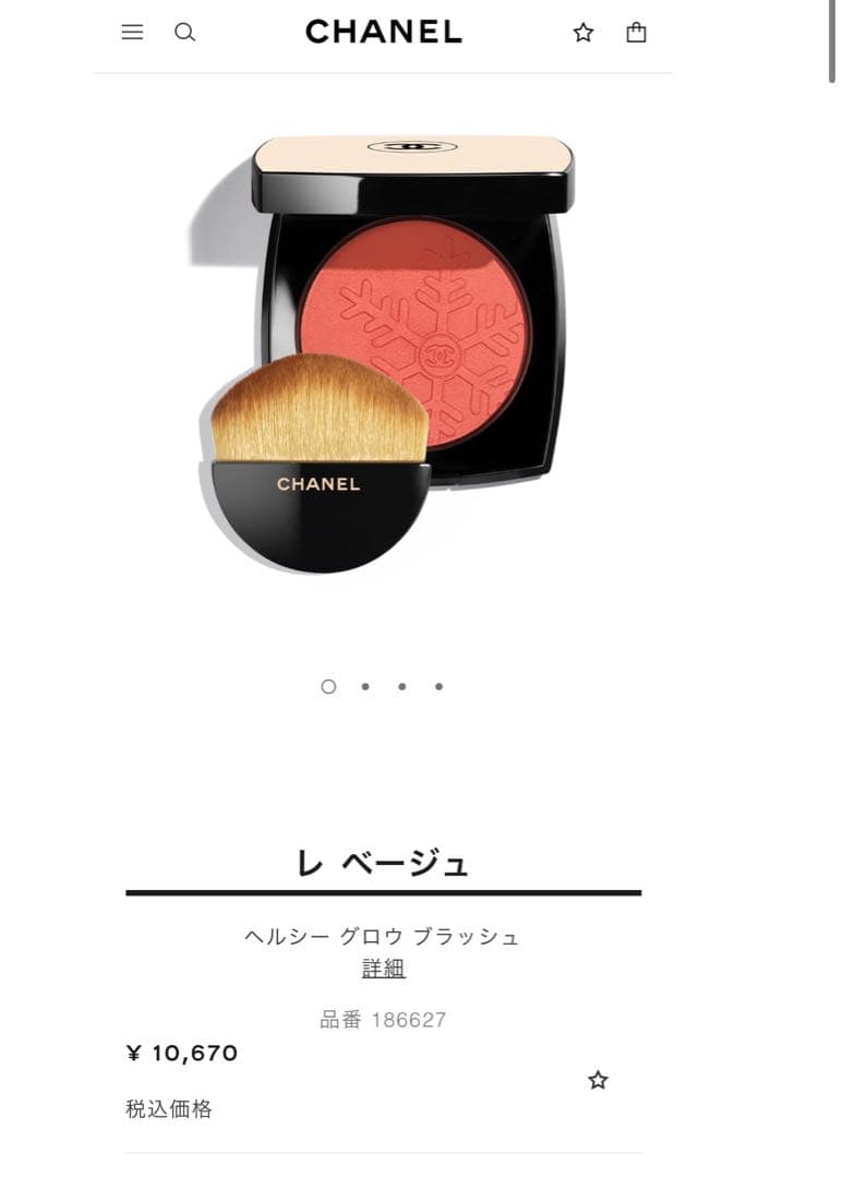 シャネル　チーク　レ ベージュ　ヘルシー グロウ ブラッシュ　コライユ ジーヴレ