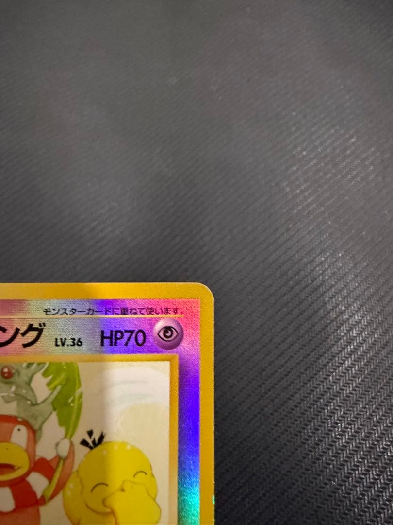 ポケモンカード　旧裏　ヤドキング 映画公開記念パック サザンアイランド