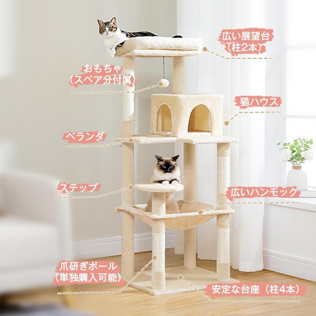 キャットタワー 猫タワー スリム 大型猫 据え置き 省スペース 登りやすい