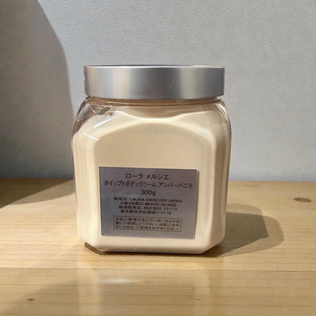 【週末値下げ】ローラメルシエ アンバーバニラ ボディクリーム 300g