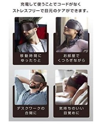 【ホットアイマスク】MYTREX MT-E2001