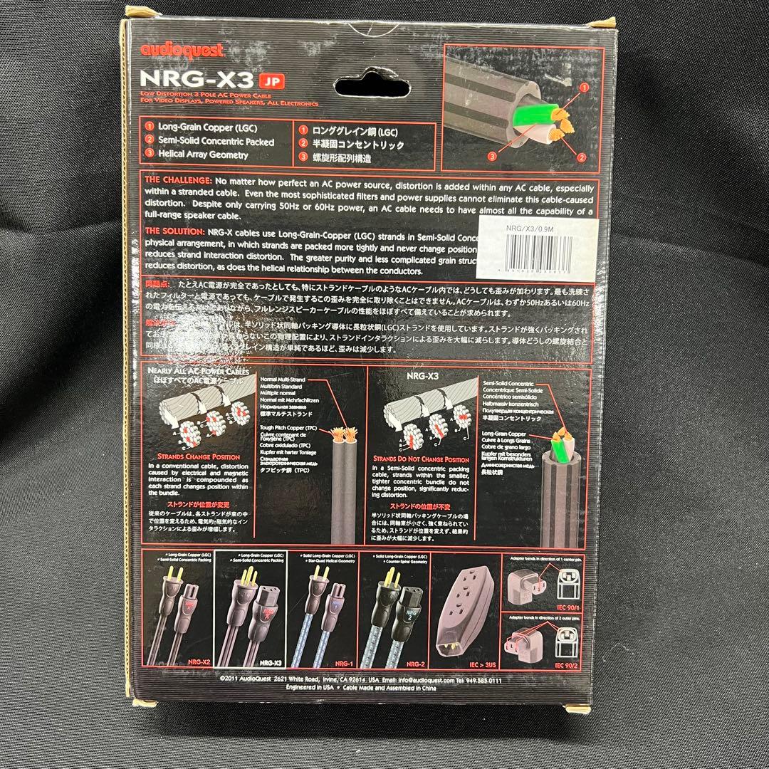 B2【used】①audioquest NRG-X3 電源コード　 0.9m