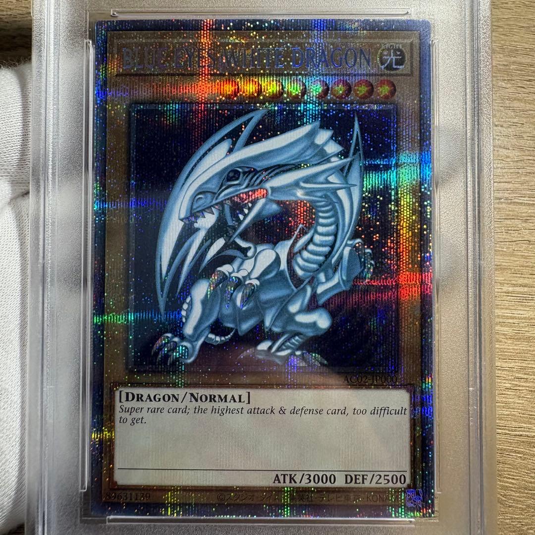 【 鑑定品 PSA10 】　極美品　青眼の白龍　英語　プリズマ