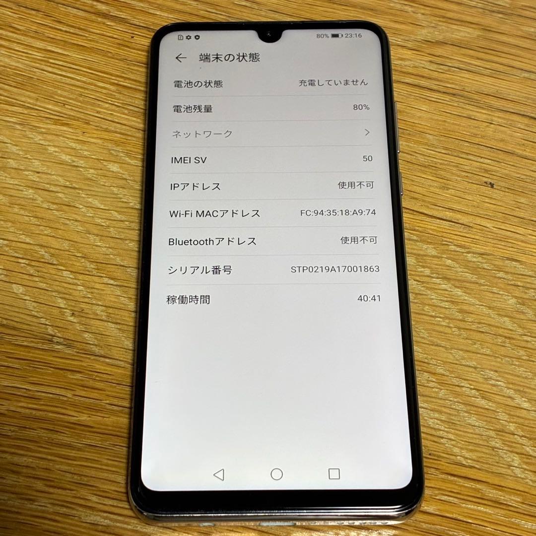 5139 HUAWEI P30 lite 本体