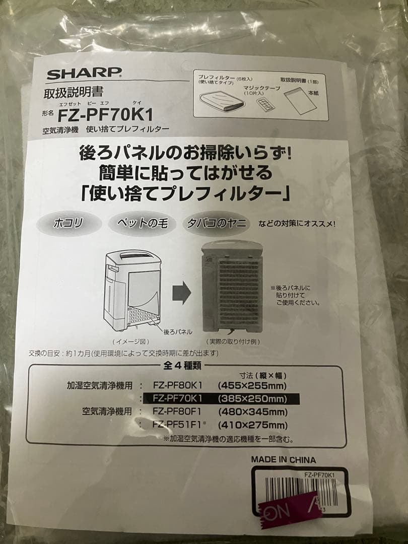送料込♪シャープ 加湿空気清浄機 高濃度プラズマクラスター25000搭載♪引取可