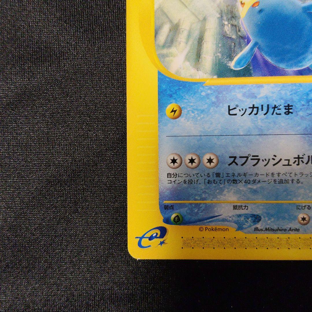 1ED ランタン eカード ポケモンカード 拡張パック第3弾 海からの風