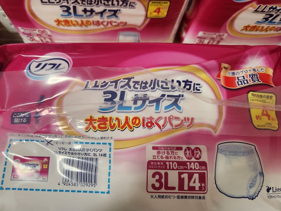 リフレ 大きい人のはくパンツ 3Lサイズ 14枚入×４袋