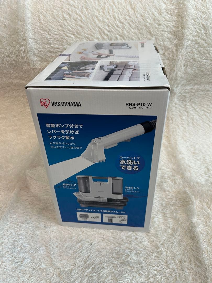 アイリスオーヤマ リンサークリーナー　RNS-P10-W 新品・未使用