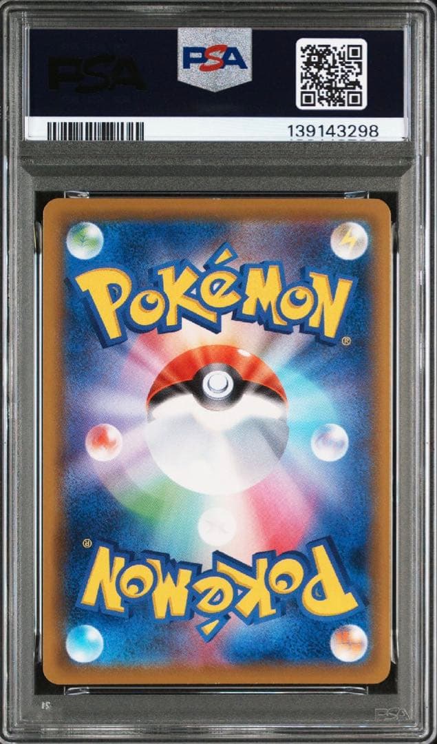 【PSA9】グレイシアV SR S6a イーブイヒーローズ 077/069