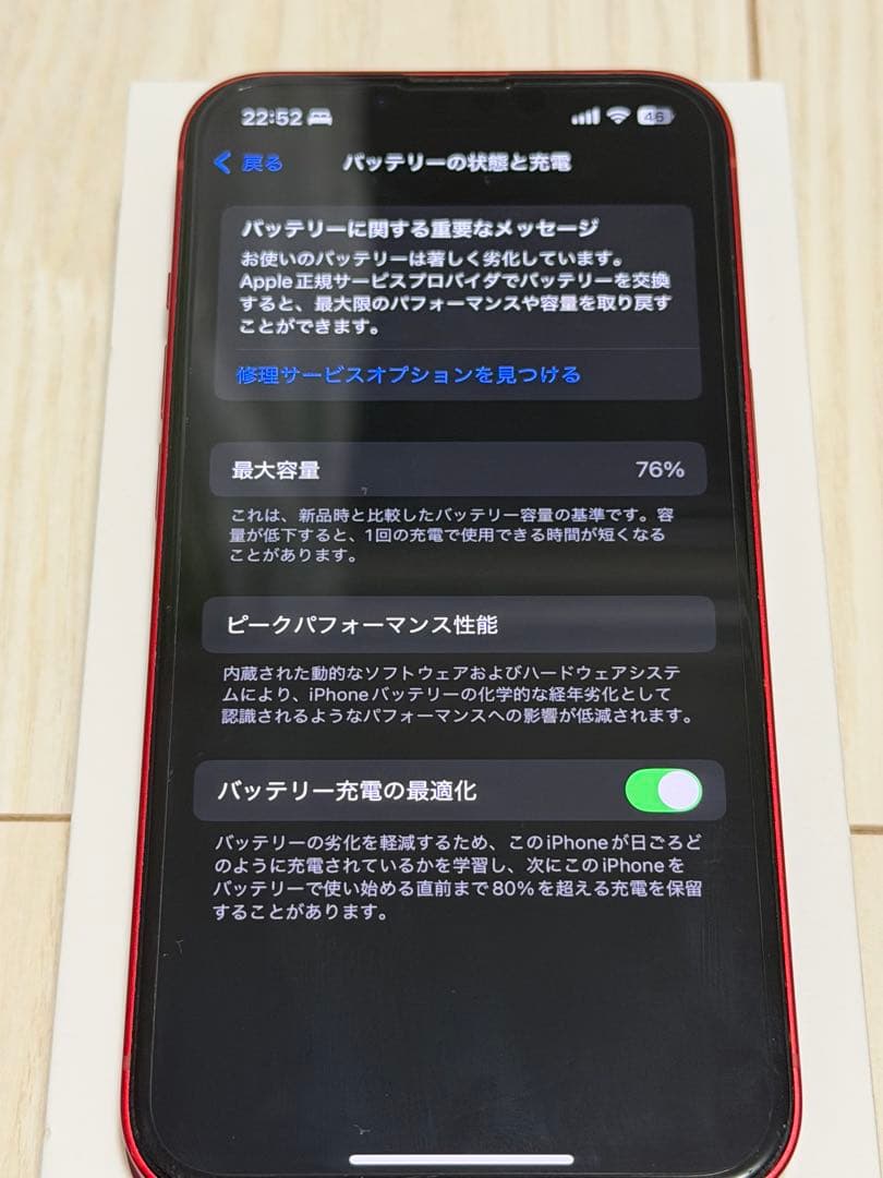 Apple iPhone 13 512GB PRODUCT RED 極美品