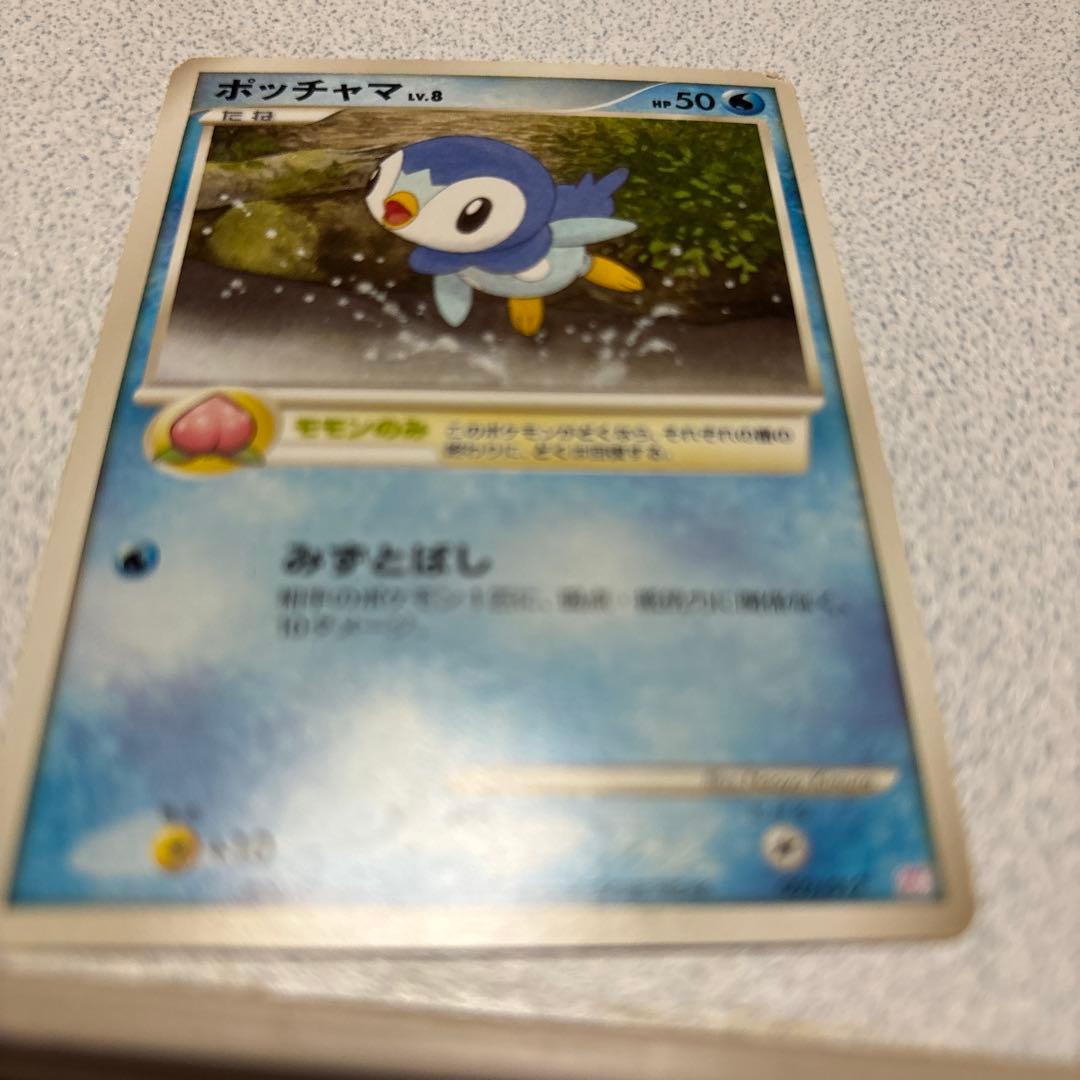 希少　ポッチャマ Lv.8 HP50 ポケモンカード