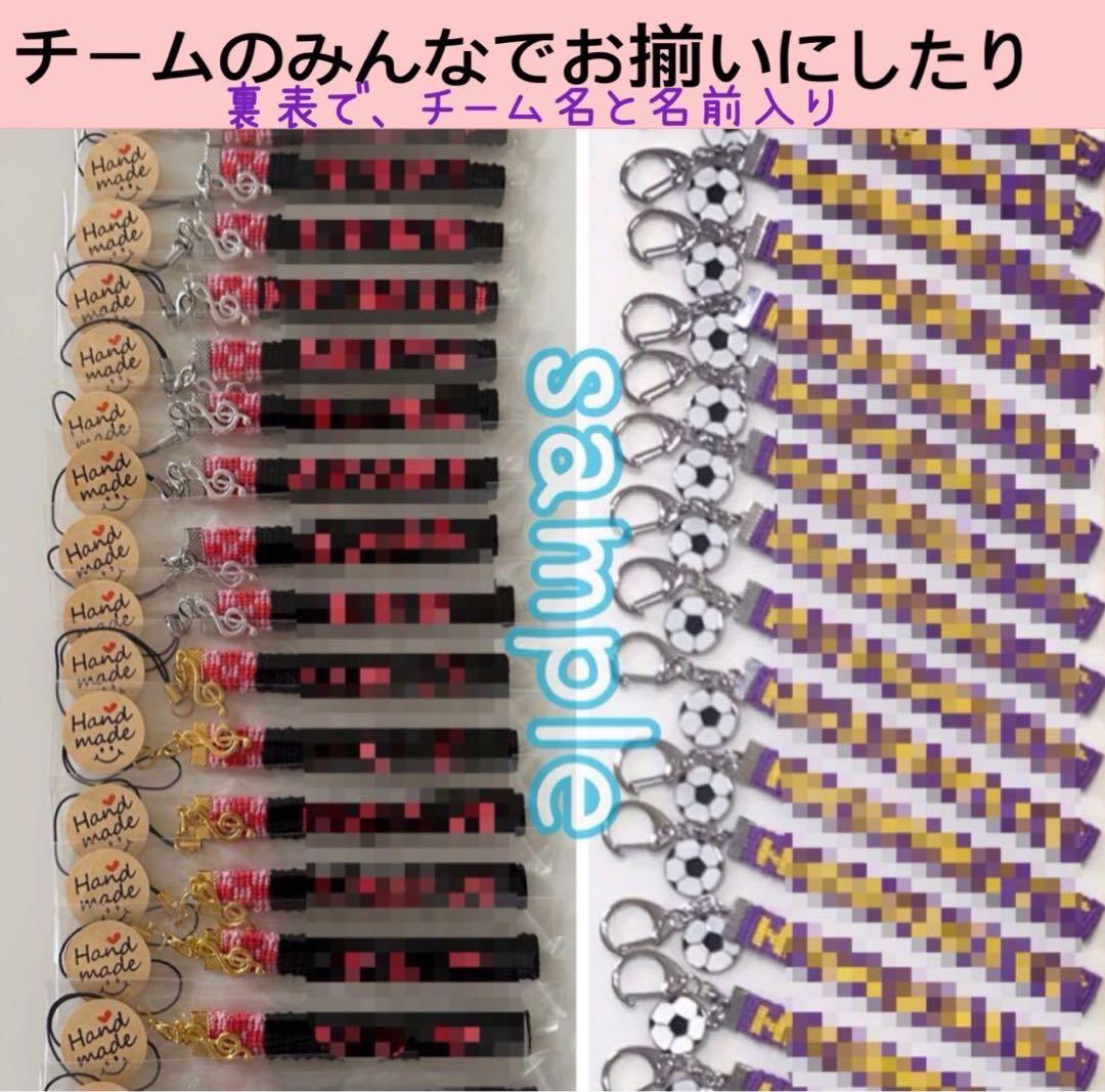両面文字入りミサンガストラップ