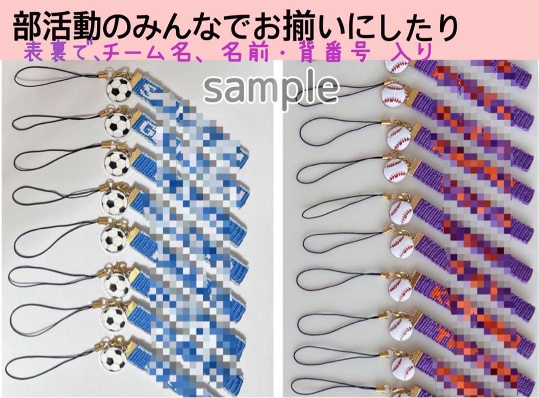 両面文字入りミサンガストラップ
