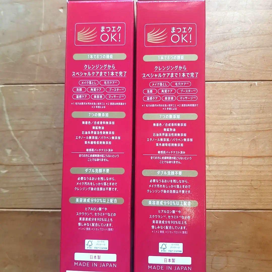 マナラ ホットクレンジングゲル 2個セット