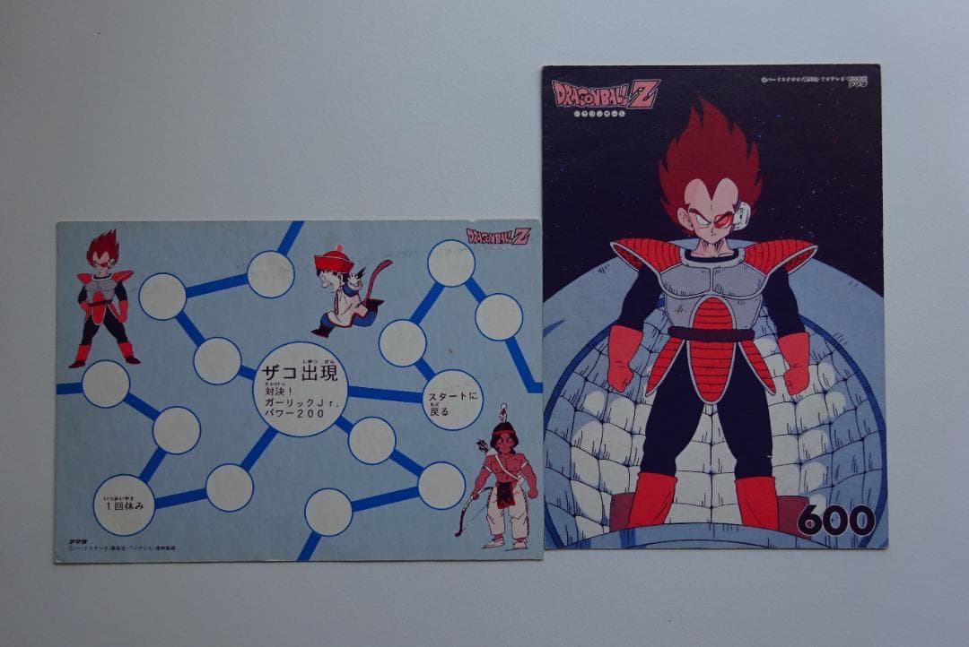 【DX CARD】ドラゴンボール 孫悟空 ガーリックJr アマダ カードダス