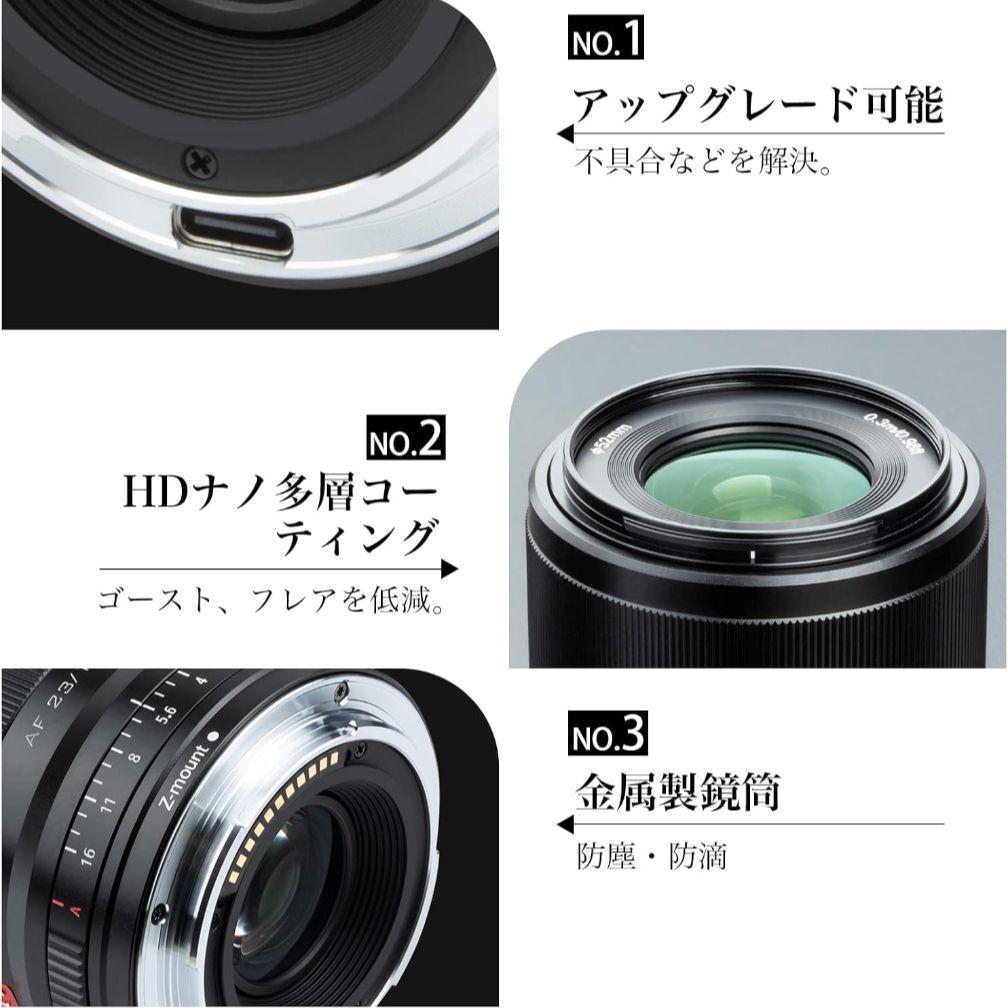 新品 VILTROX Nikon AF 23mm f/1.4 STM EDレンズ