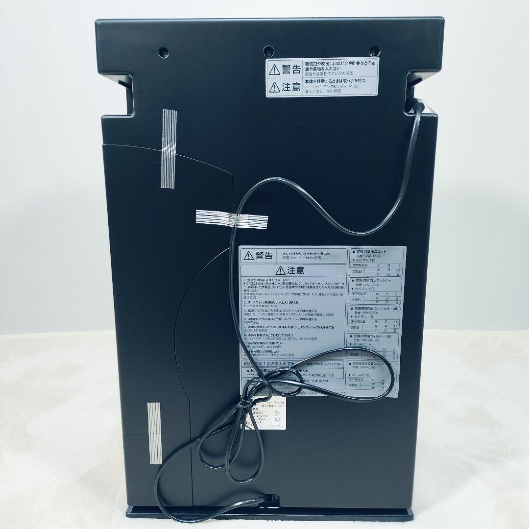 ​【未使用】シリウス 次亜塩素酸 空気清浄機 SVW-AQA2000（S）