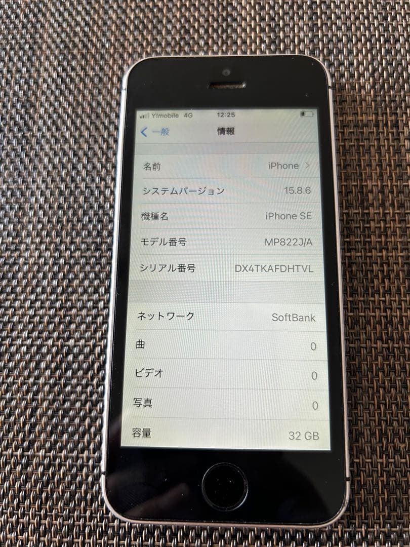 Apple iPhone SE シルバー 32GB