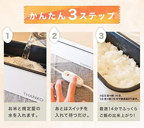 サンコー おひとりさま用超高速弁当箱炊飯器 TKFCLBRC*