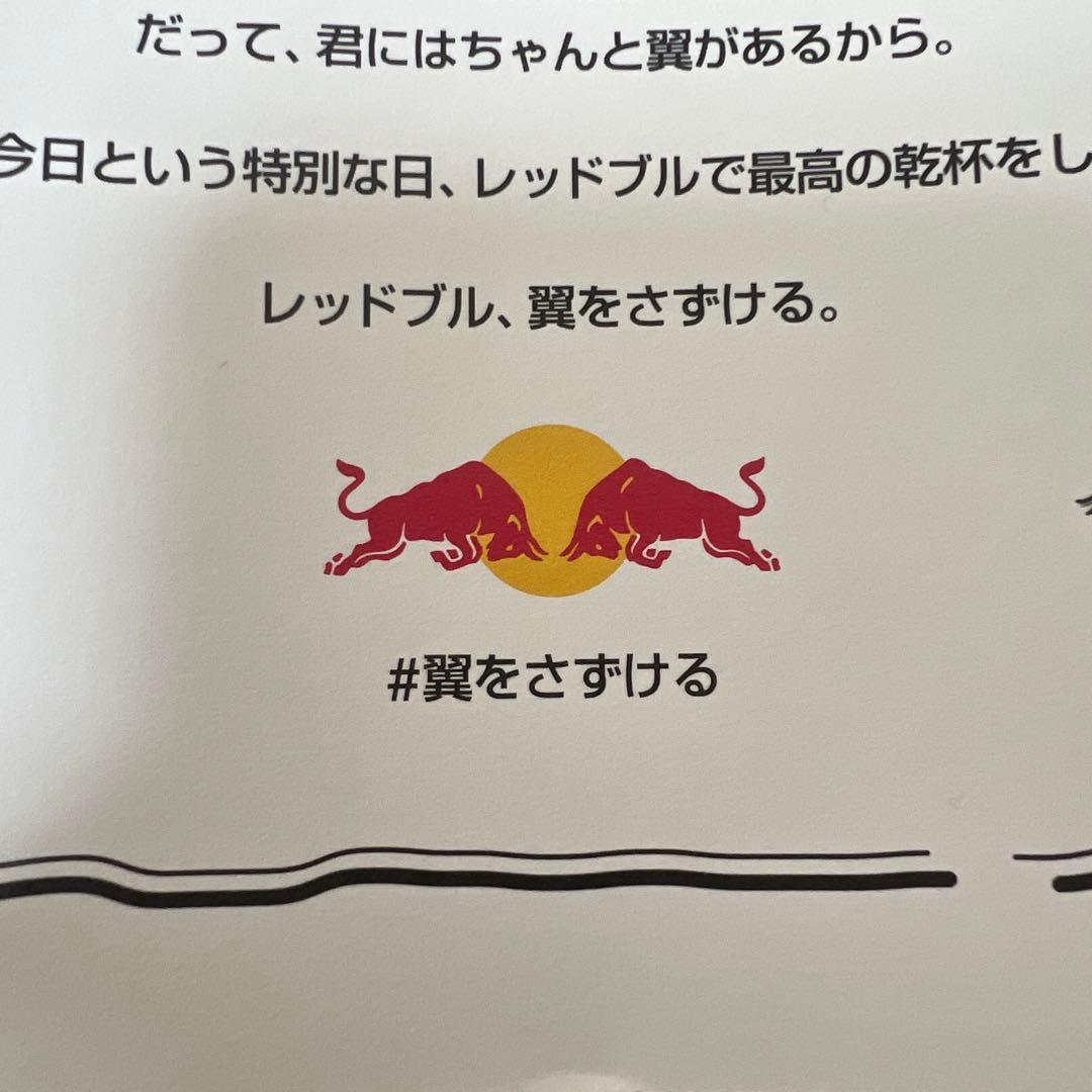 レッドブル　筒缶　非売品　卒業記念