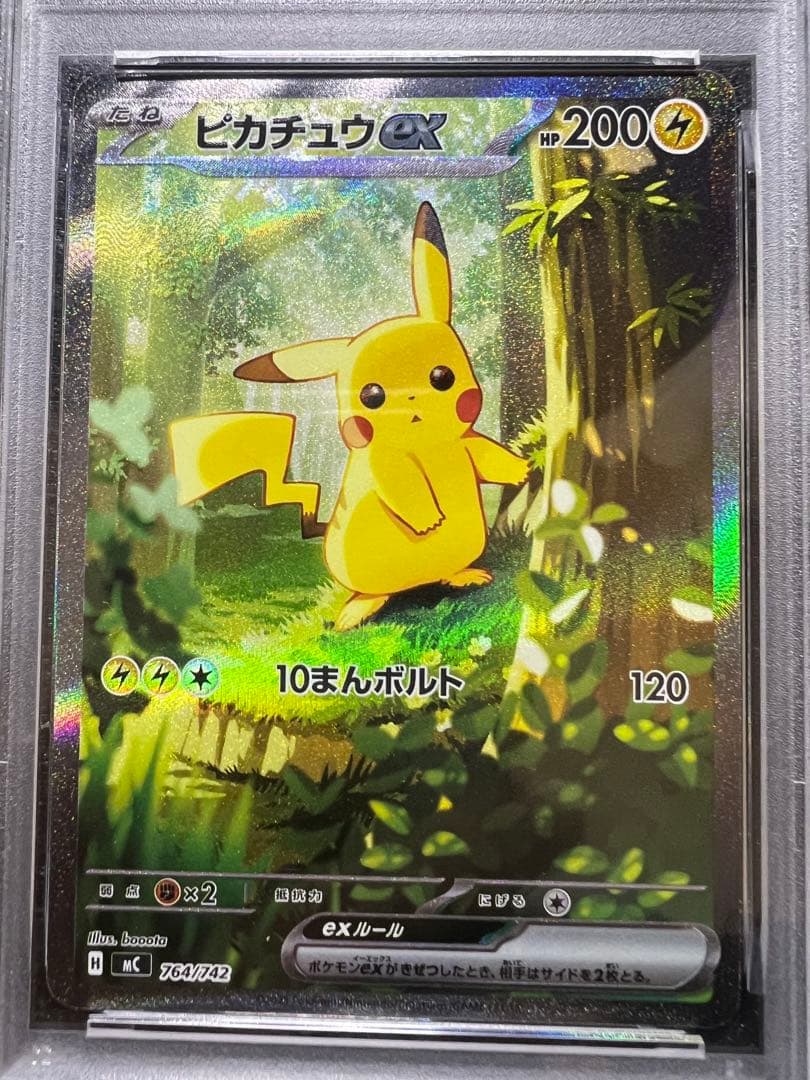 【PSA10】スタートデッキ100 ピカチュウex sar psaハードケース付