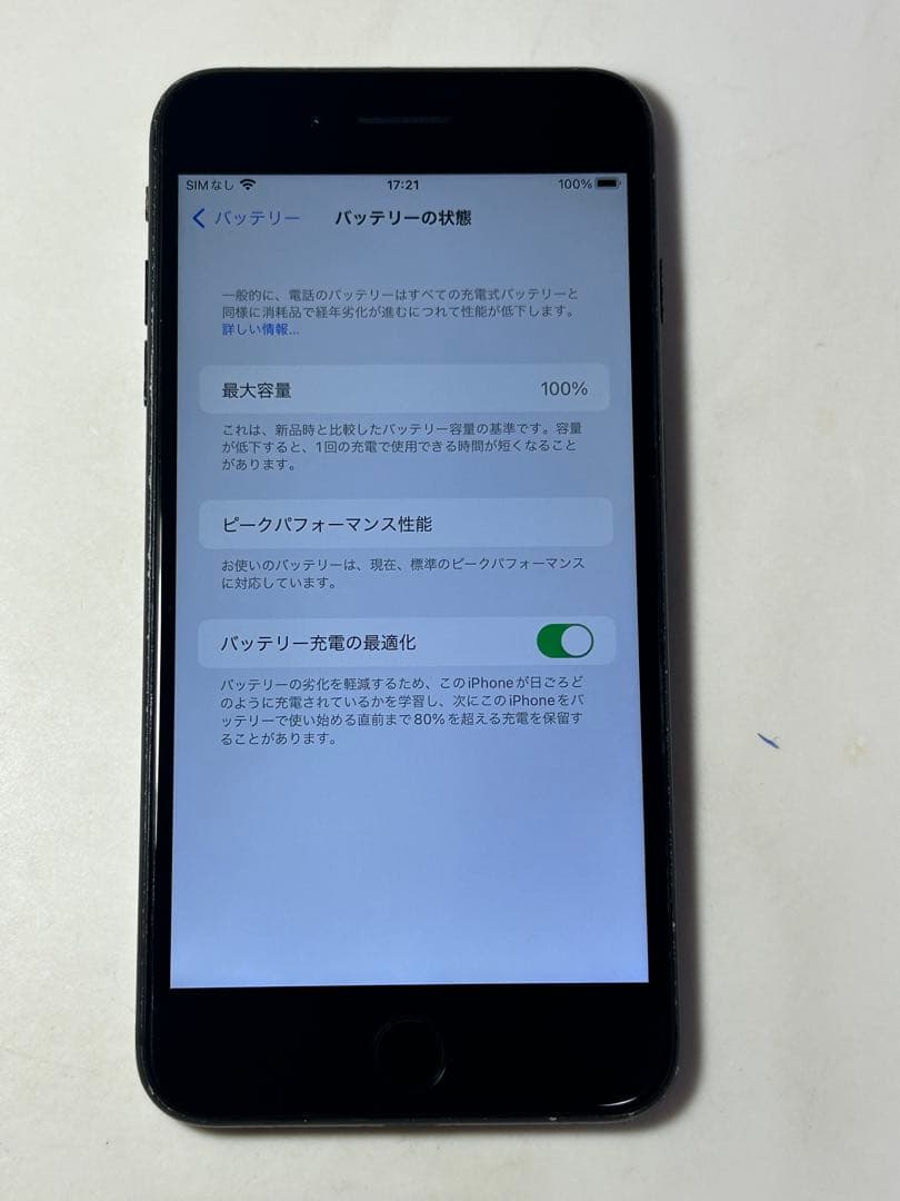 iPhone 7 Plus 256GB simフリー
