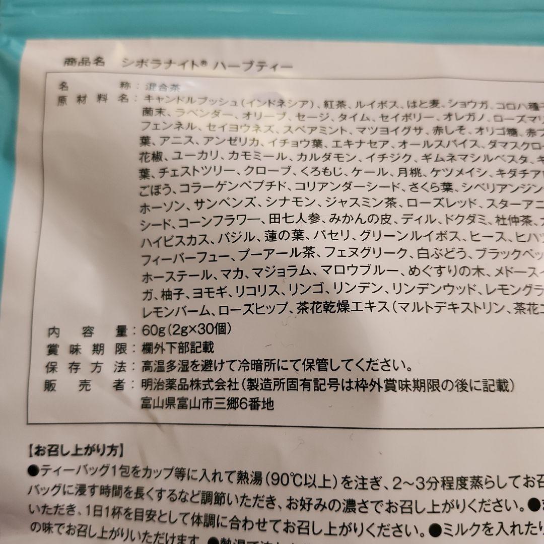 明治薬品　ダイエットコーヒーとハーブティーセット