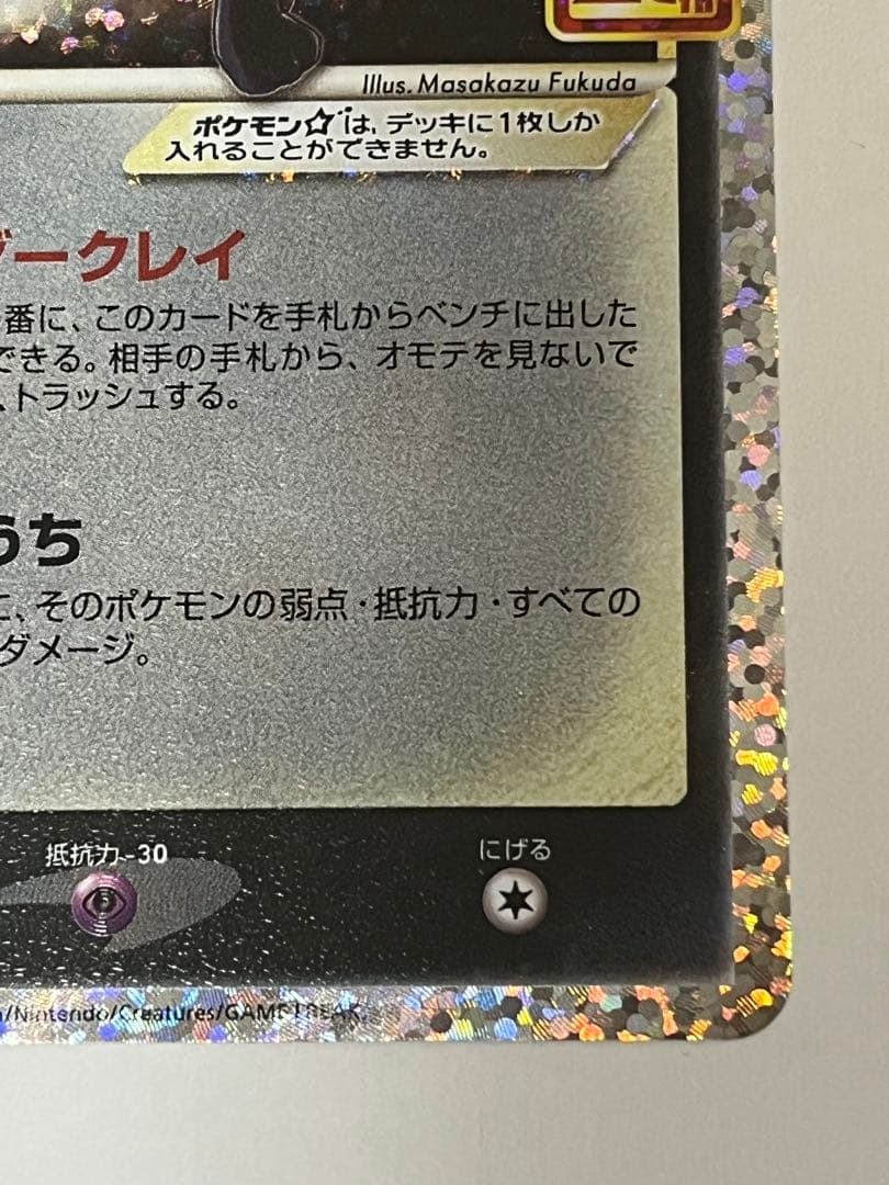 ブラッキー プロモカードパック 25th ANNIVERSARY
