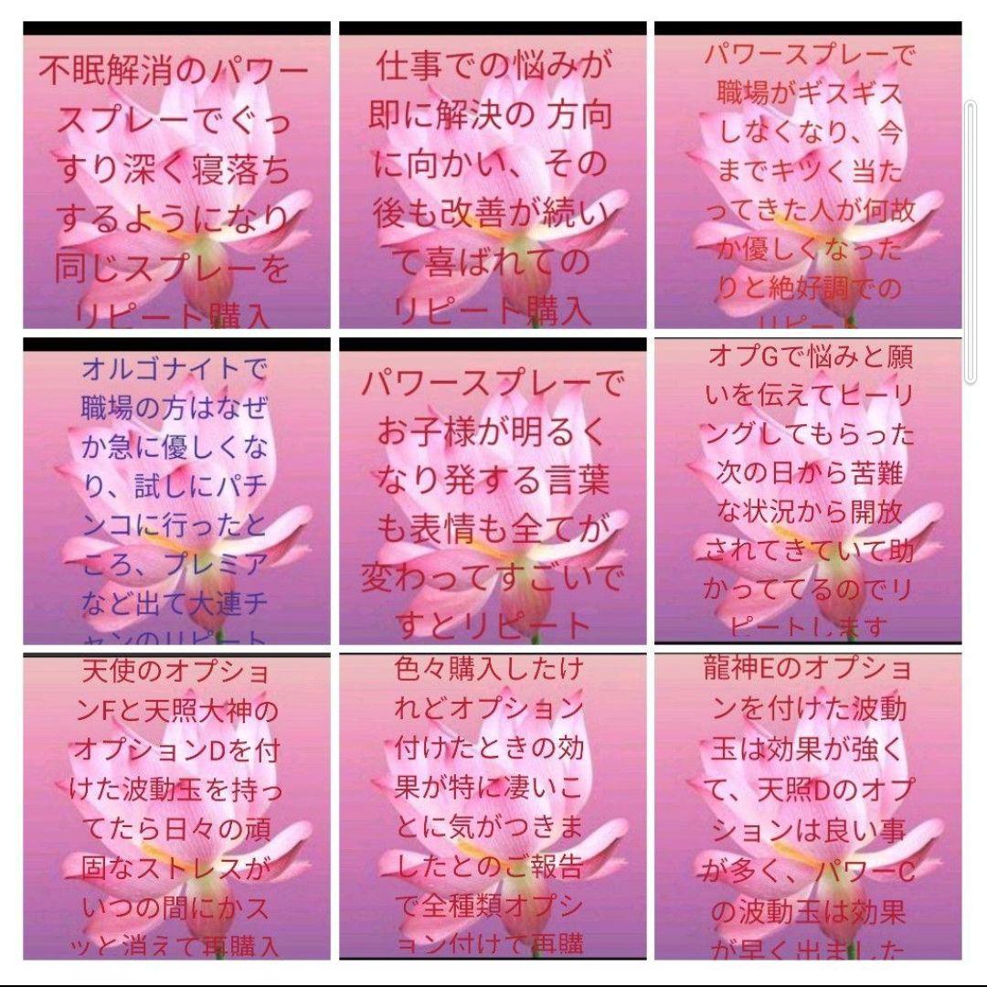 全体運UP☆月型オルゴナイトのナスカンキーホルダー②（願い叶えるオイル封入）
