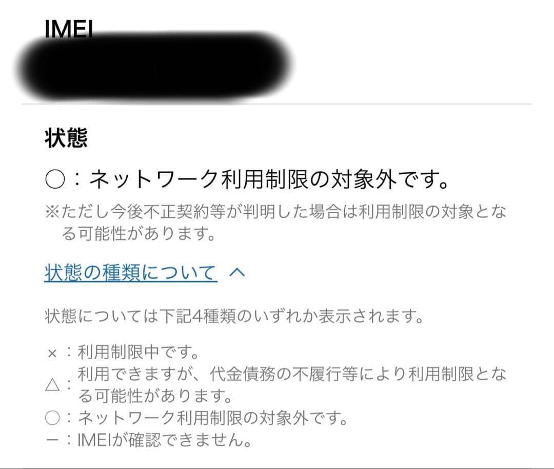 【512GB】iPhone 12 Pro グラファイト SIMフリー 78%