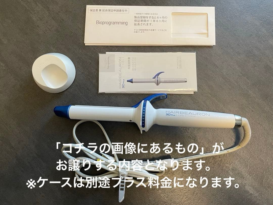 美品　HAIRBEAURON 3D Plus 26.5mm カールアイロン